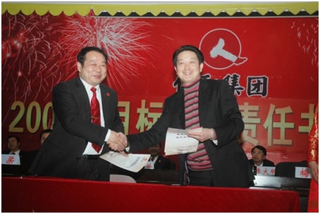 集團公司隆重舉行2008年目標(biāo)管理責(zé)任書簽訂儀式