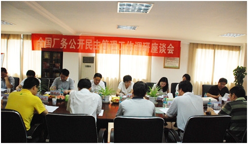 全國(guó)廠務(wù)公開民主管理檢查組到仁和集團(tuán)調(diào)研