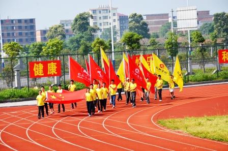 仁和集團(tuán)舉行首屆職工運(yùn)動會