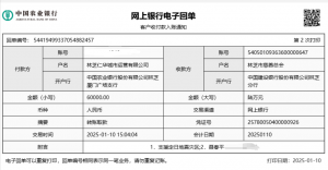 仁和集團向西藏定日縣地震災(zāi)區(qū)援助捐款
